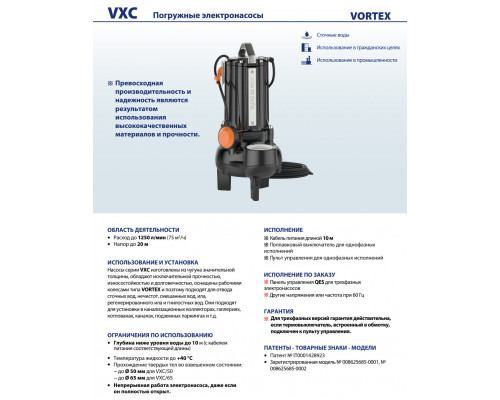 Pedrollo VXC 15/65. Артикул: 48SGV9861A